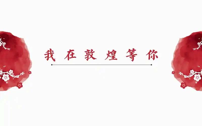 1751363000350687.jpg 等你