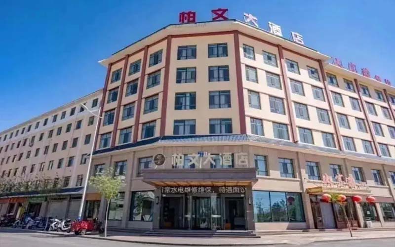 1751422871229301.jpg 敦煌博文大酒店.jpg