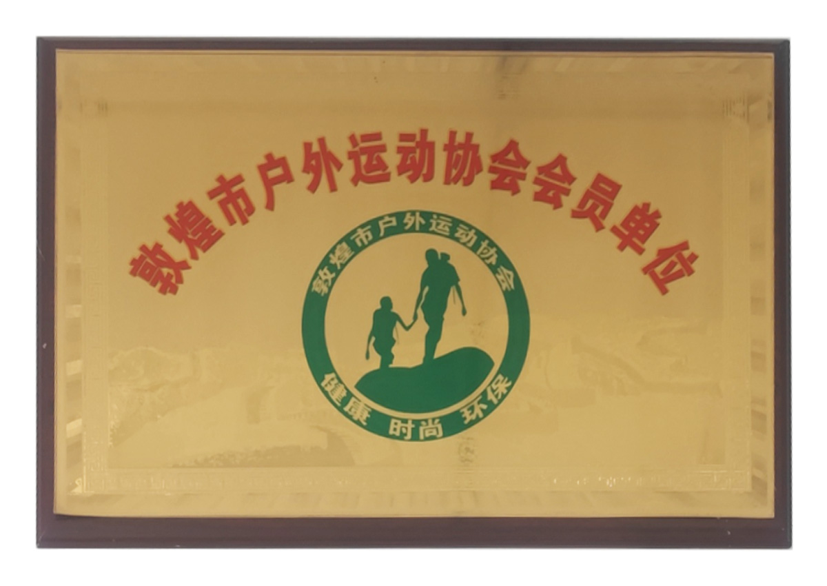戈壁徒步,公司團(tuán)建徒步,徒步旅行,敦煌徒步