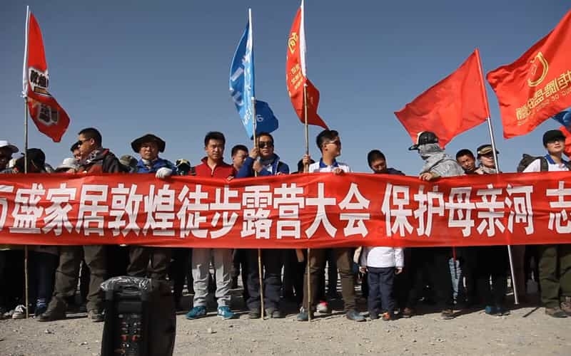 20140414 萬(wàn)盛家居敦煌露營(yíng)徒步大會(huì)