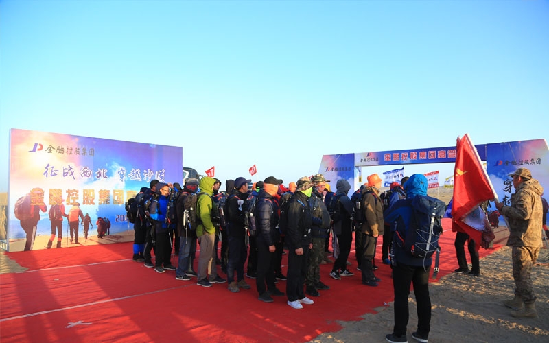 20181007-1008 金鵬控股集團(tuán)高管團(tuán)建