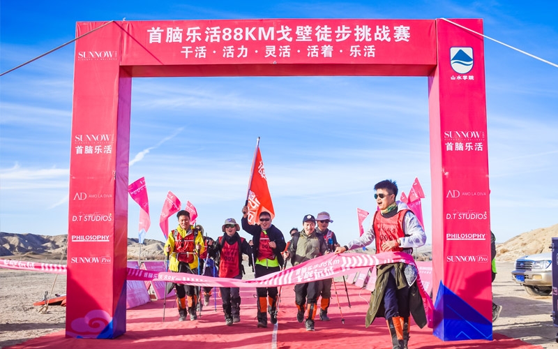 20201110-1112 首腦樂活 88KM戈壁徒步挑戰(zhàn)賽