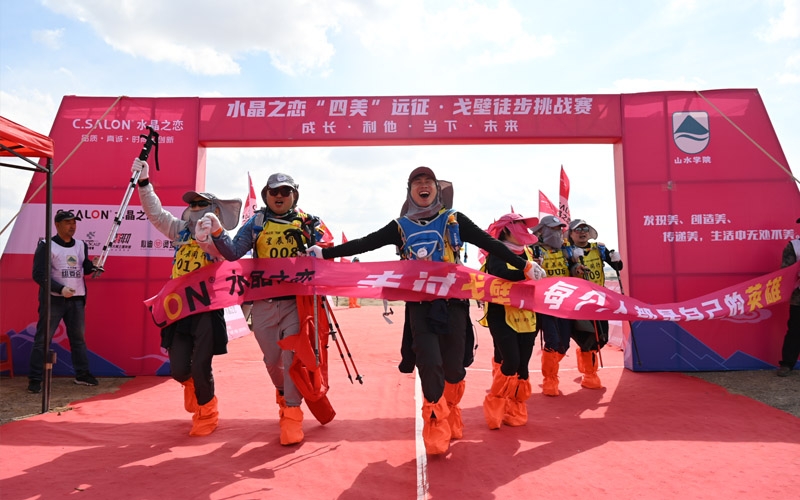 20210515-0517 水晶之戀 四美遠(yuǎn)征戈壁徒步挑戰(zhàn)賽