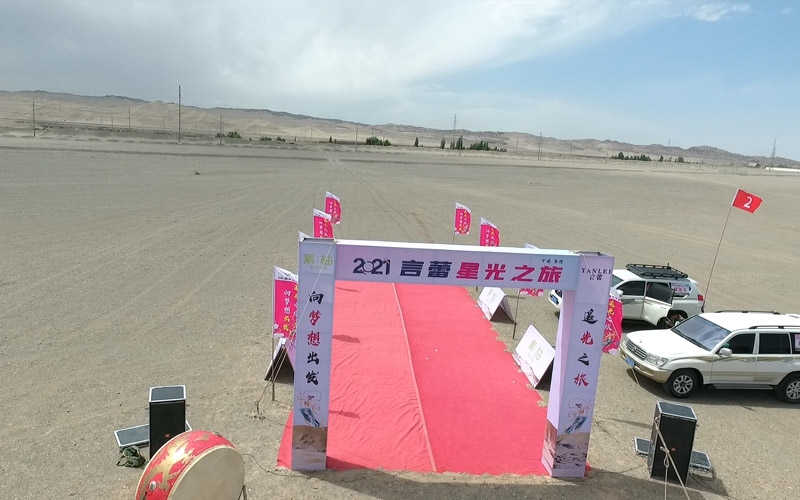 素柚言蕾星光之旅