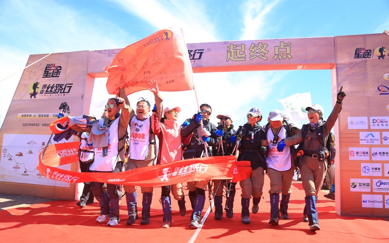 20210903-0906 商道星途 創(chuàng)業(yè)絲路行 2021