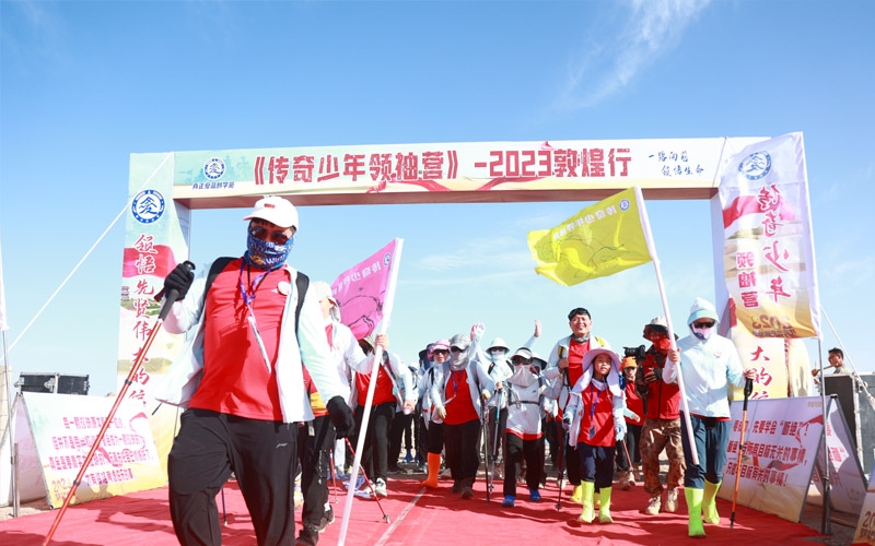 20230502-0503 真正愛藍(lán)麟學(xué)苑 傳奇少年領(lǐng)袖營 2023敦煌行