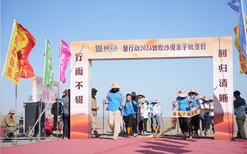20240724-0727 慧行動 敦煌沙漠親子蛻變營