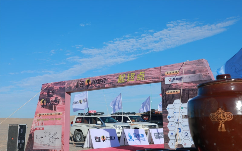 20240907-0910 商道星途 創(chuàng)業(yè)絲路行 2024