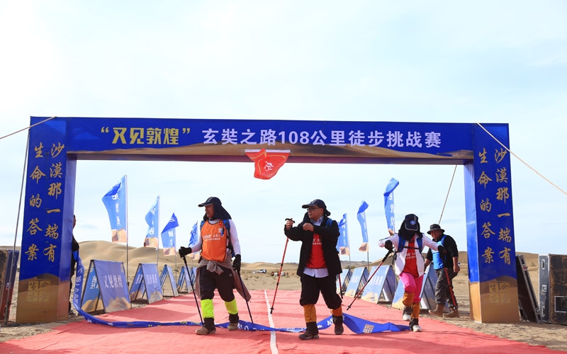 20241011-1014 又見(jiàn)敦煌 玄奘之路108公里徒步挑戰(zhàn)賽